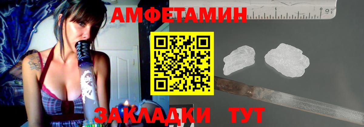 Amphetamine Premium Белебей