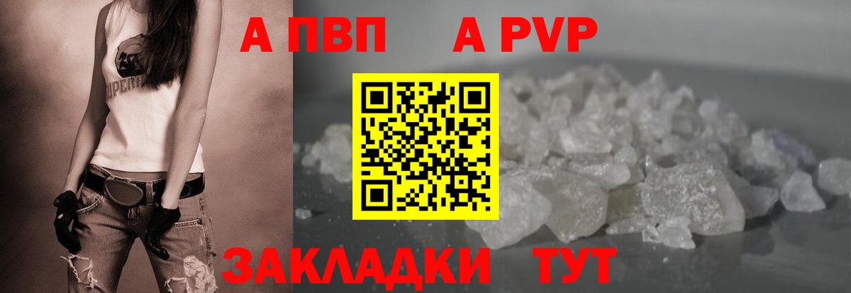 APVP кристаллы  Alpha-PVP  Белебей  Alfa_PVP Соль  APVP мука 