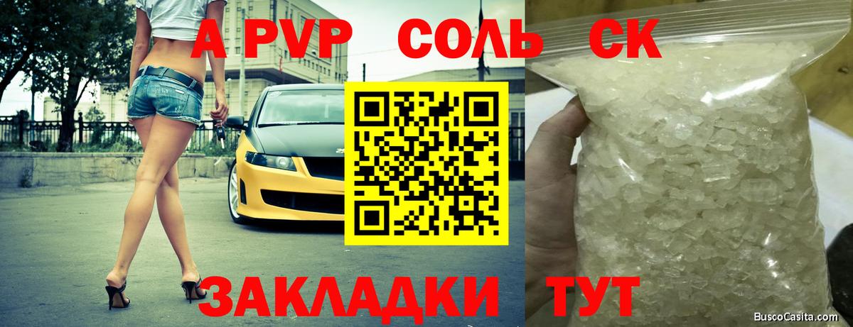 Alfa_PVP крисы CK Белебей