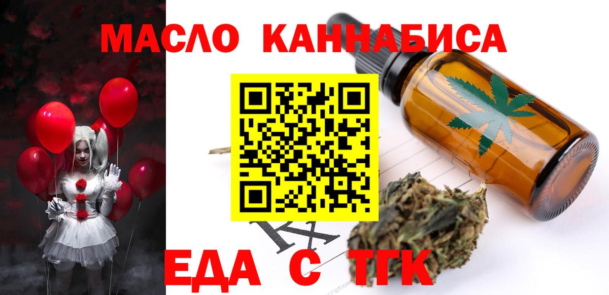 Белебей  Печенье с ТГК конопля  Вход с VPN 