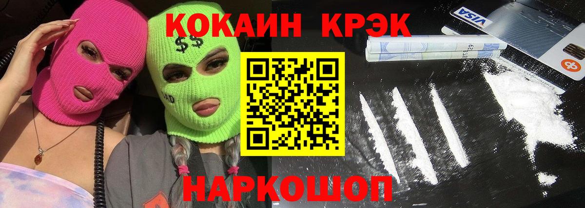 Кокаин 98%  Cocaine Колумбийский  Белебей  Кокаин  Вход с VPN 
