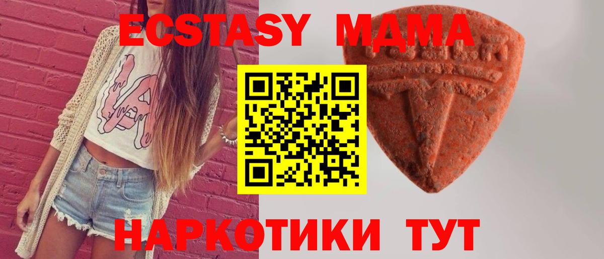 ЭКСТАЗИ таблы Белебей