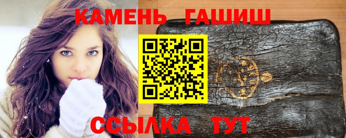 ГАШИШ гашик Белебей