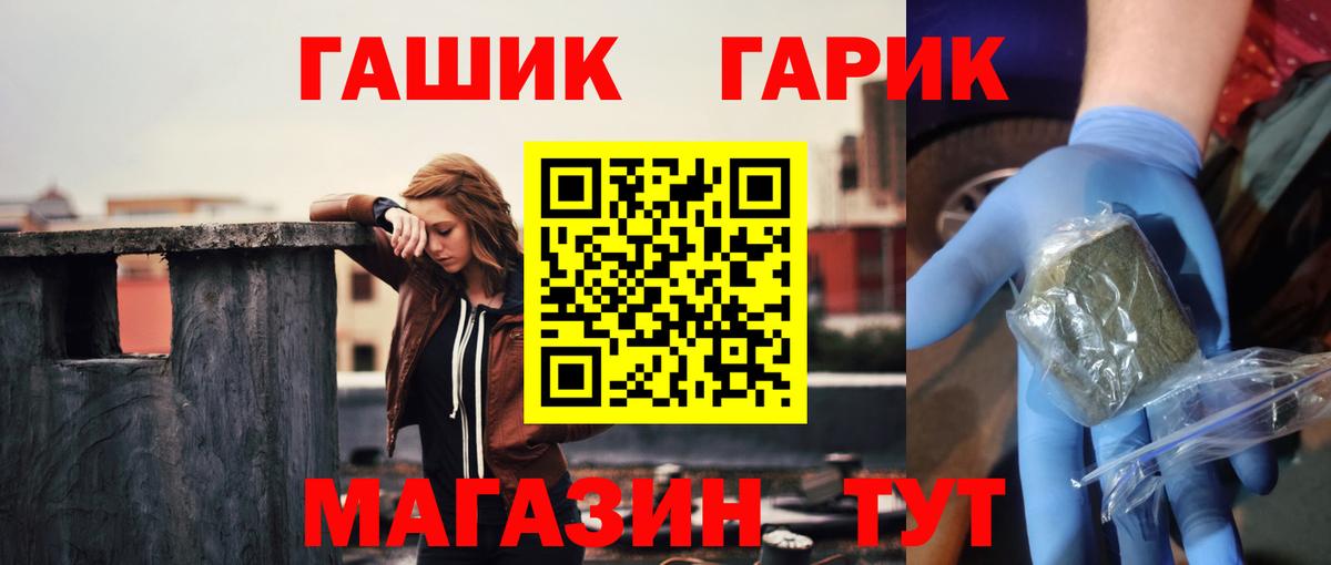 ГАШИШ Cannabis  ГАШИШ гашик  Белебей 