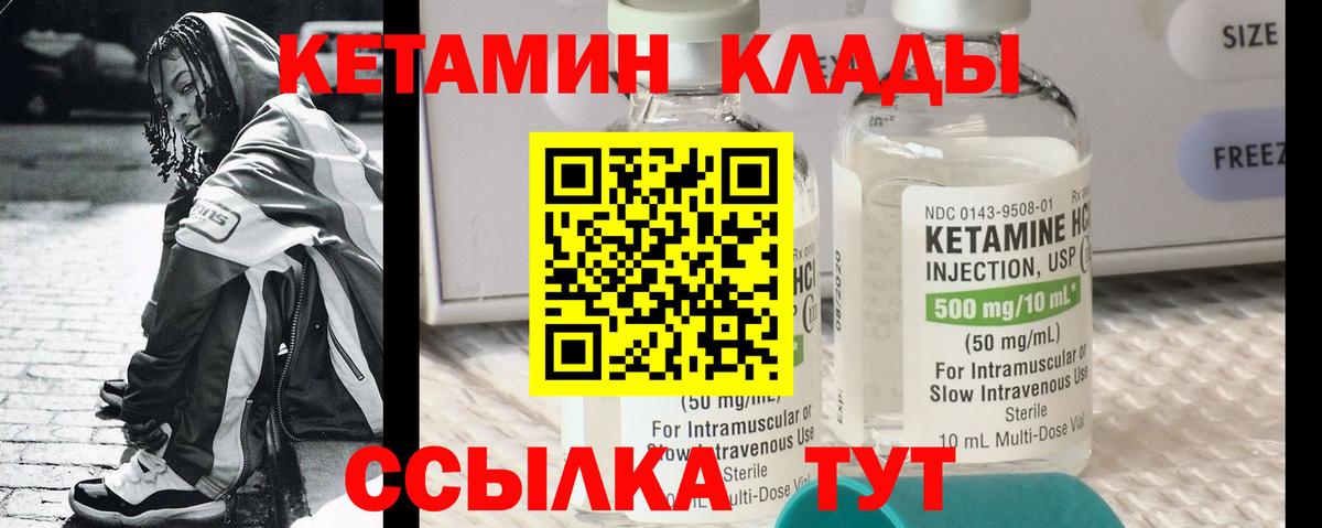 Кетамин VHQ  Белебей  КЕТАМИН VHQ 