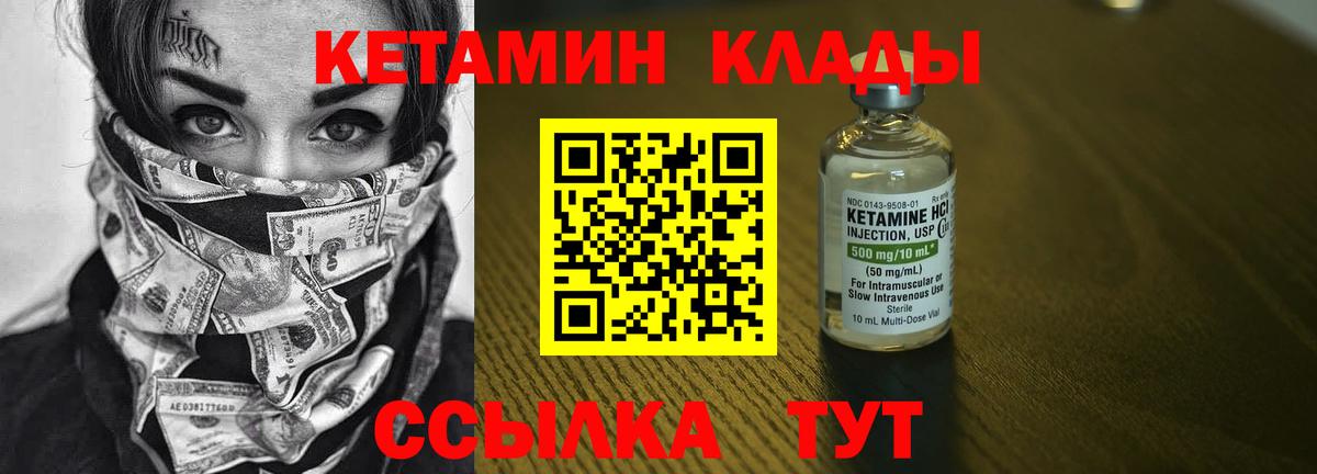 КЕТАМИН VHQ  Вход с VPN  КЕТАМИН VHQ  Белебей 