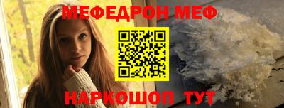 мяу мяу кристалл Апрелевка