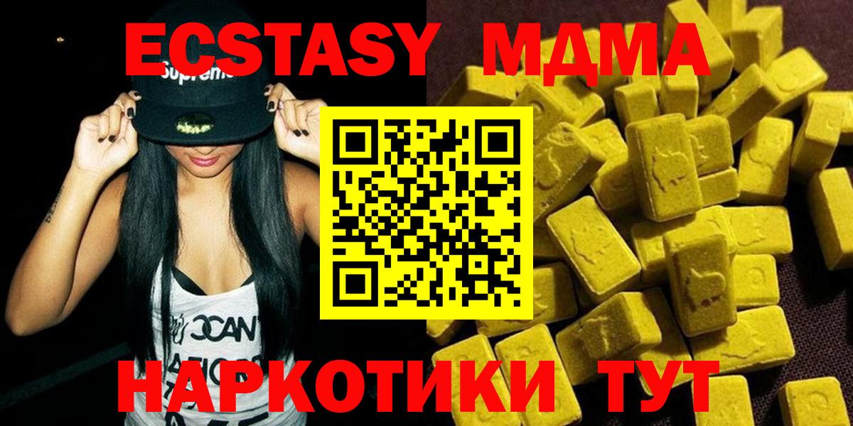 МДМА молли Белебей