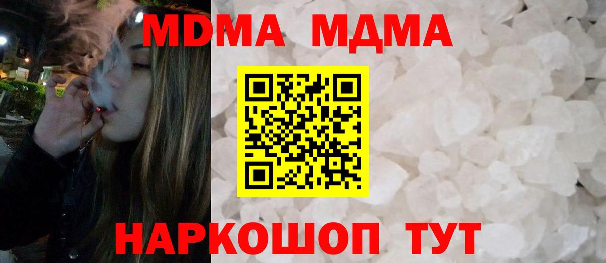 МДМА кристаллы  MDMA  Вход с VPN  Белебей  MDMA crystal 