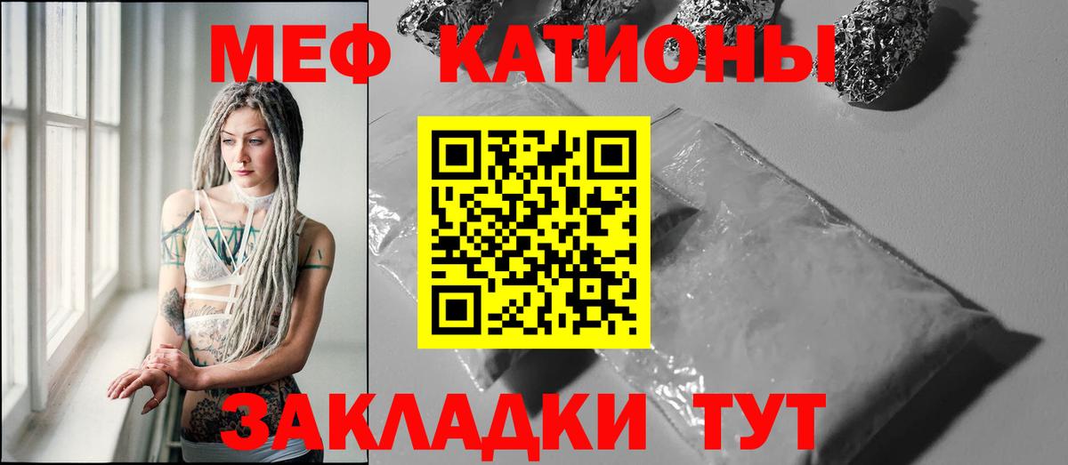 МЯУ-МЯУ  Вход с VPN  Мефедрон мука  Белебей  МЕФ 4 MMC 