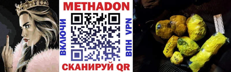 Метадон кристалл  Белебей 
