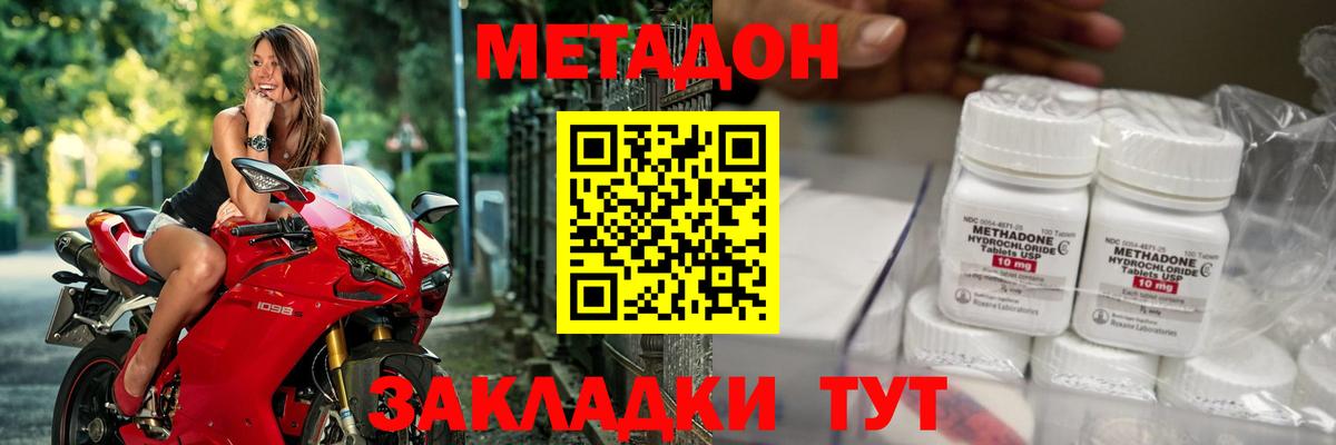 Белебей  Метадон мёд  МЕТАДОН мёд  MEGA онион  Вход с VPN 