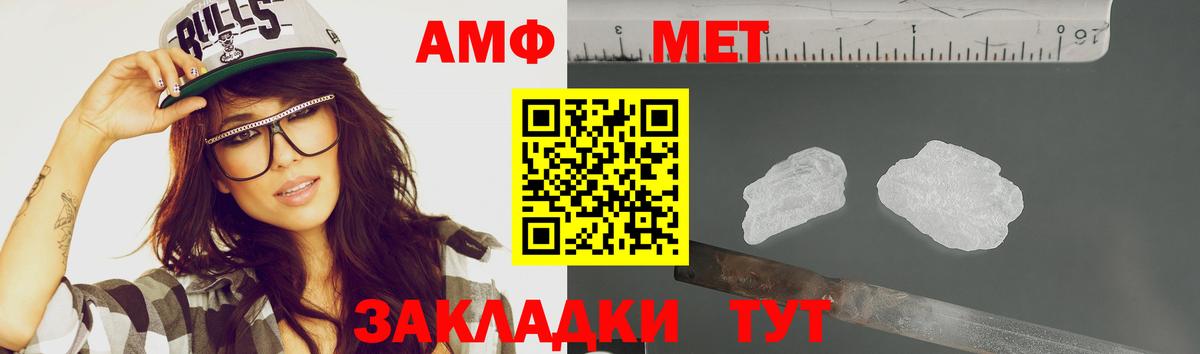 МЕТАМФЕТАМИН витя  Белебей 