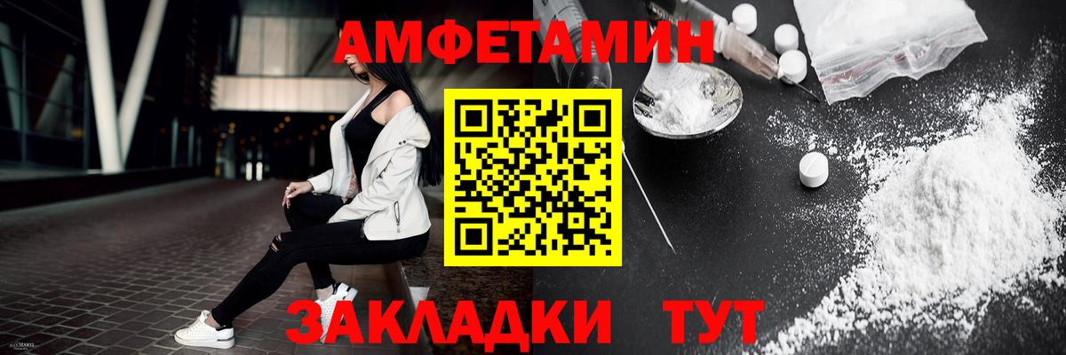 Первитин мет  Первитин мет  Вход с VPN  Белебей 