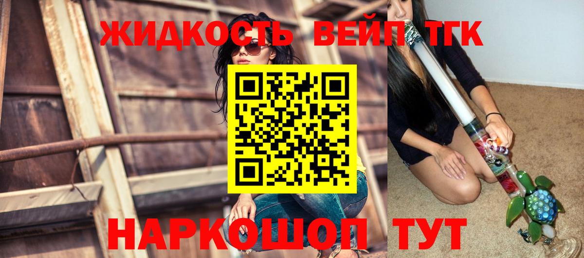 Дистиллят ТГК концентрат Белебей