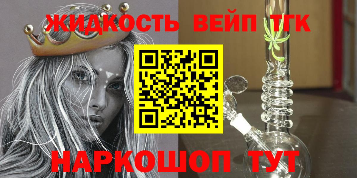 MEGA зеркало  Белебей  ТГК вейп  ТГК THC oil  цена  