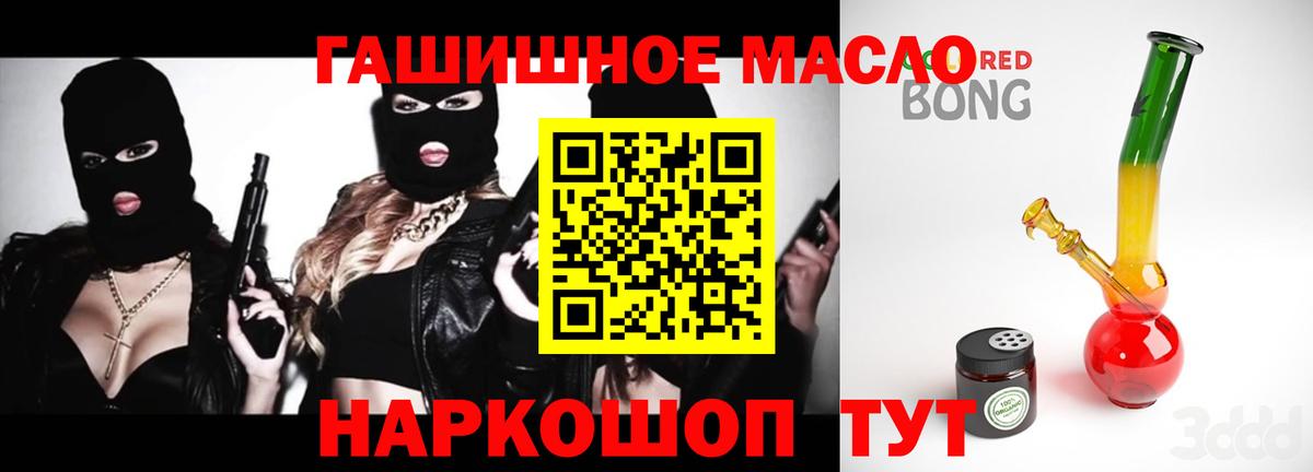 ТГК концентрат  Вход с VPN  Белебей  Дистиллят ТГК вейп с тгк 